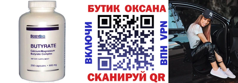 БУТИРАТ буратино наркота Верея