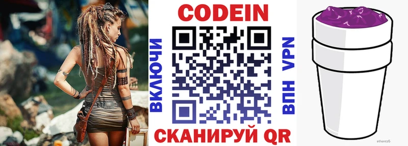 Кодеин напиток Lean (лин)  цена наркотик  Верея 
