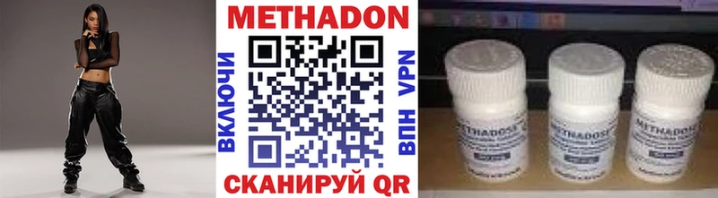 ссылка на мегу онион Верея Метадон methadone